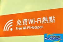 香港免费上网全攻略 香港wifi使用方法
