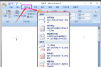 word如何插入分隔符和删除分隔符,教您操作方法