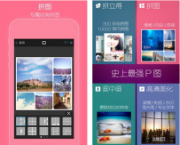 哪个自拍软件好用？8款iPhone自拍软件推荐