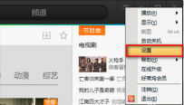 腾讯视频怎么开启硬件加速？