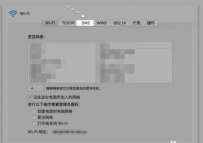 macbook无线上网慢如何处理