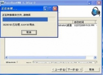 怎么破解wmv视频文件许可证