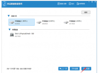 电脑数据恢复,教您电脑数据如何恢复