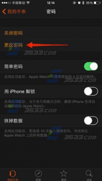 Apple Watch修改密码的方法