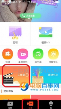 手机上视频怎么加字幕