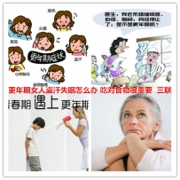 更年期女人盗汗失眠怎么办 吃对食物很重要