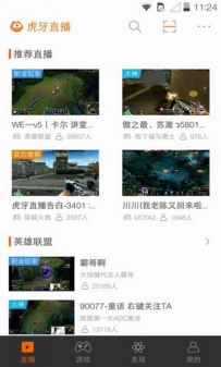 直播软件哪个最火？最近很火的直播软件推荐