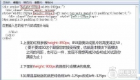 店铺首页装修如何突破950限制宽屏？