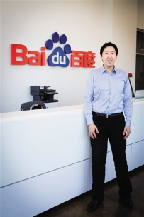 百度吴恩达：打造一个用语音驱动的世界