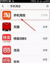 手机端如何开淘宝网店