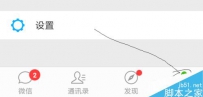 微信实名认证如何解除换绑