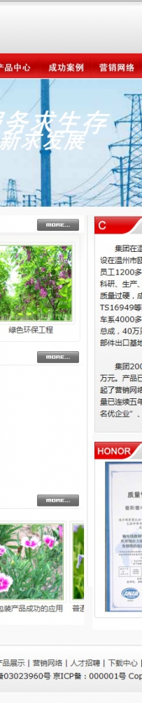 LOGO国际50套源码\0036机械制造企业修正版源码