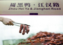 “周黑鸭站”能带来多少实惠？公共设施商业化引争议