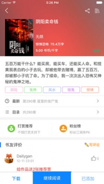 手机看书软件哪个好？六款手机看书软件下载推荐
