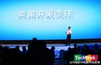 李彦宏：开发者进入云开发时代