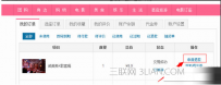百度糯米订单怎么退款