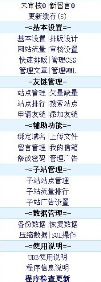 夏歌多用户导航企业版 V20150303.zip