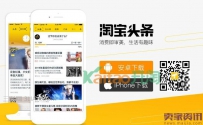 手机淘宝头条在哪里