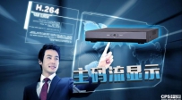 主码流预览时代，狮安联讯让“高清真正高清”