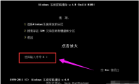电脑密码忘记了怎么办,教您如何解决电脑密码忘记了