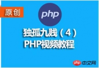 全面带你理解和学习php面向对象的封装、继承、多态三大基本特征 ...