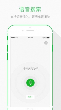 360好搜IOS版上线让移动搜索更顺手安全