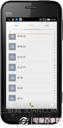 手机联系人重复怎么办