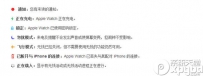 apple watch的状态图标都是什么意思？