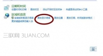 电脑打不出汉字怎么恢复
