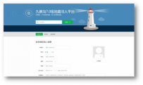 九寨沟发生7级地震360搜索地震寻人平台火线启动