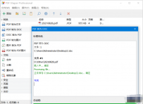 PDF Shaper Pro (全能PDF工具箱)v12.3 中文破解版