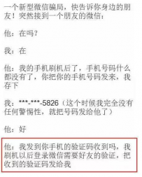 微信好友问你的这句话不能回吗
