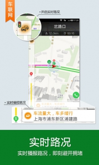 手机哪个导航软件最好用？2017年手机导航软件排行榜