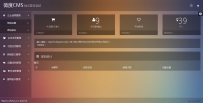 weiducms微度CMS-微信管理系统 v2.1微度CMSV2.1