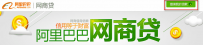 支付宝网商贷贷款期限是多久