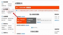 如何获得橱窗位推荐展示？