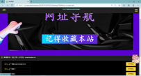 最新好看导航页面可自动测域名延迟one