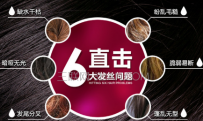 水疗素和护发素的区别