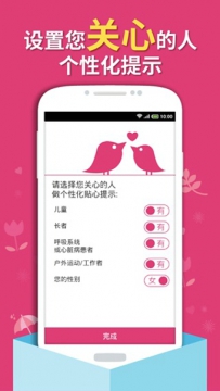 查PM2.5哪个APP好？6款查PM2.5软件推荐