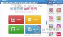 美图秀秀换发型在哪里
