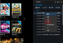 pptv怎么下载电影？