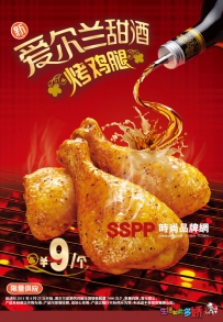 肯德基KFC2011年4月新品――新爱尔兰甜酒烤鸡腿可供网上订餐