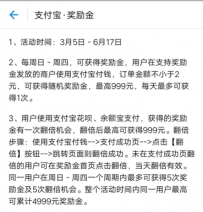 支付宝奖励金在哪领取