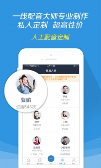 音效配音APP哪个好？6款音效配音APP推荐