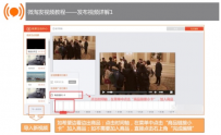 微淘发布视频广播教程详解