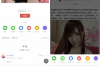 【西瓜】一键分享26