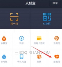 支付宝额度怎么修改