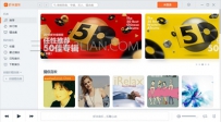 哪个音乐播放器最好