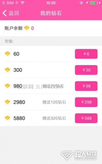 陌秀直播怎么充值,充值陌秀直播的方法
