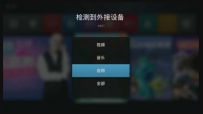天猫魔盒怎么安装泰捷视频